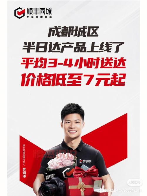 同城配送平台上线开业!更快更便捷的同城配送!