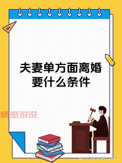 满足三条必离婚新规定，看看你中了几条？
