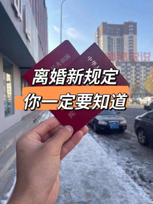 满足三条必离婚新规定，看看你中了几条？