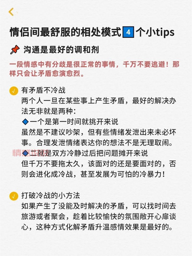 感情升温秘籍:怎样和女朋友找话题?