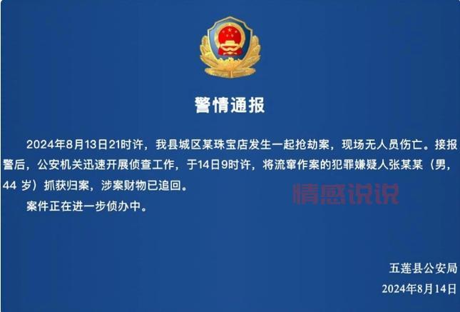 今日日照五莲县最新疫情通报，数据一看便知！