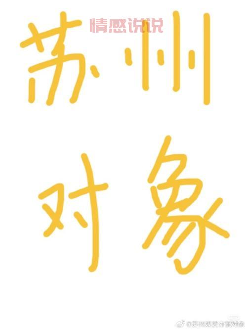 山东省哪里好找对象?这几个地方成功率很高!