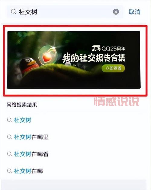 想知道全球聊天社交软件排名吗？这篇文章给你答案！