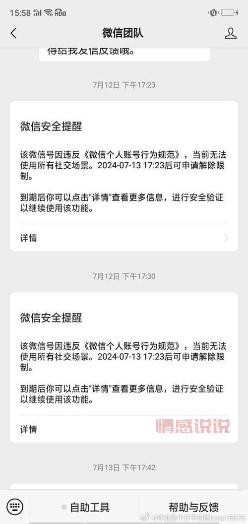 微信附近的人被限制啥情况?一文带你了解清楚!