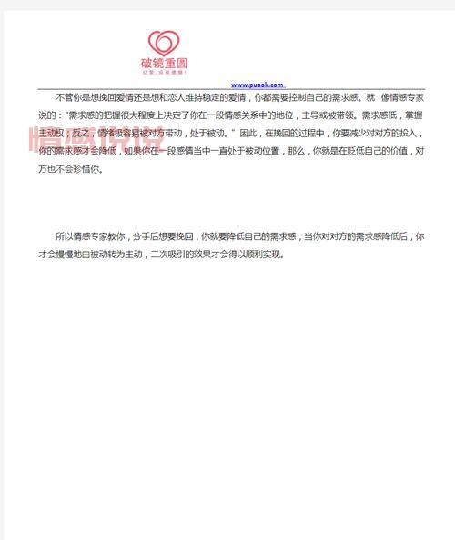 爱情情感专家在线咨询怎么选？这几个方法教你避坑！