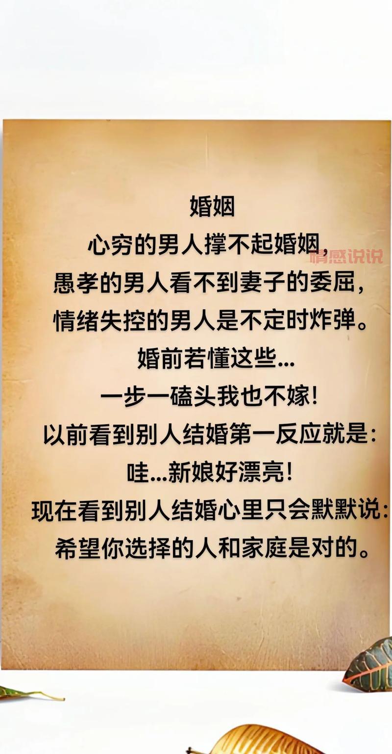 关于婚姻与家庭的意义,年轻人必须知道的事!