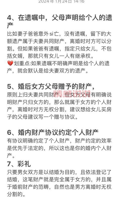 婚姻和家庭一样吗？这几点区别你必须知道！