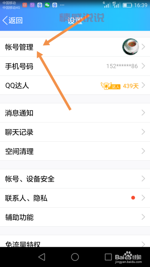 qq潍坊聊天室吧怎么进？手机电脑都能上！