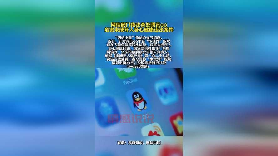 与qq好友色聊犯法吗