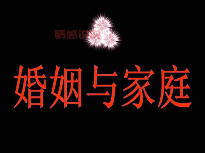 婚姻与家庭课件ppt哪家好?行内人推荐这几家!