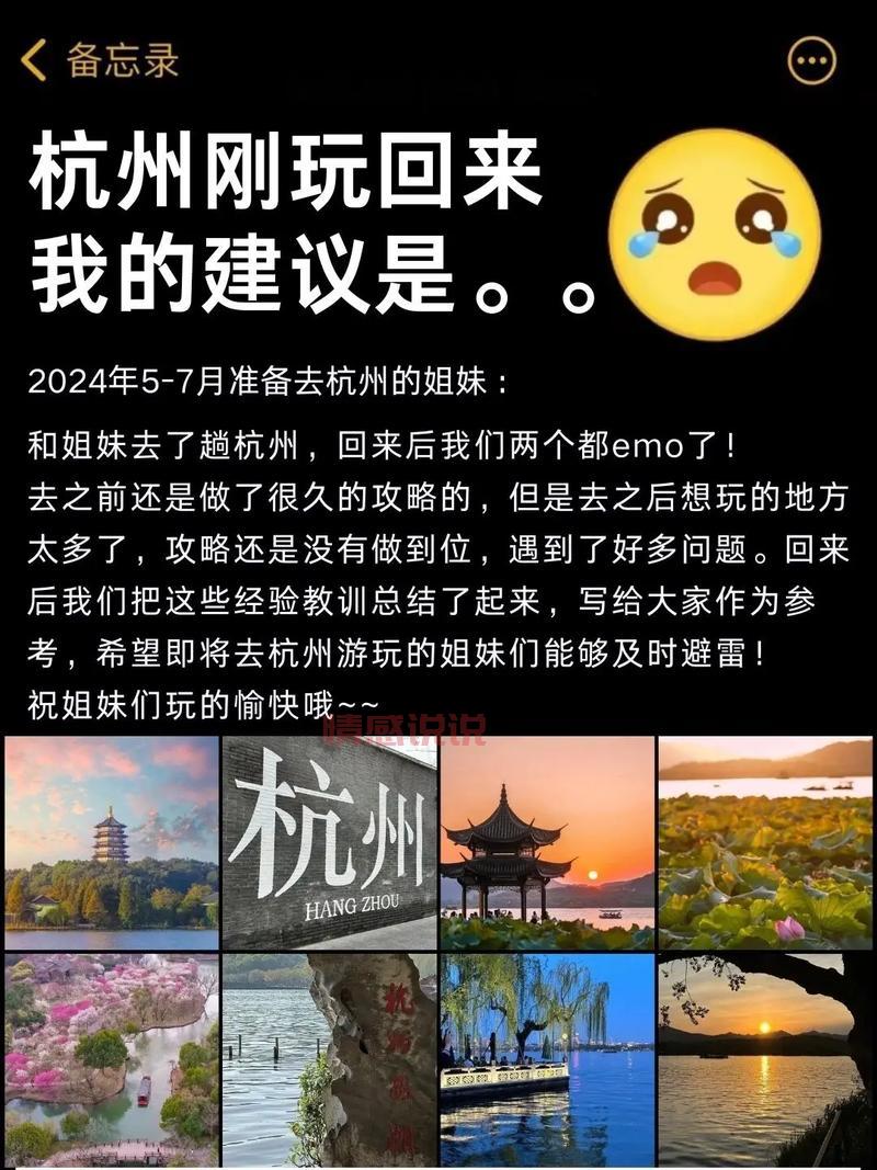 想去杭州妃子阁三通?这份攻略让你不踩坑!