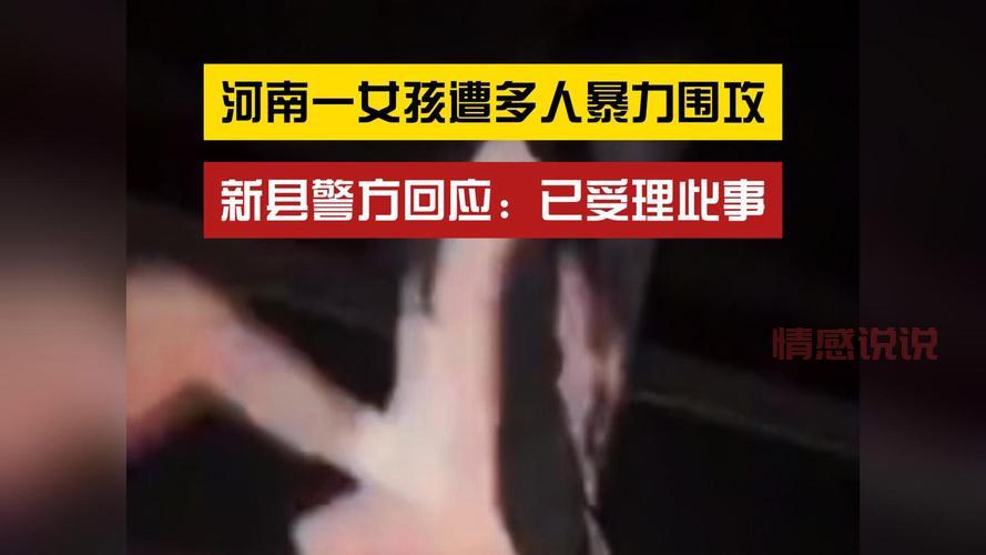 河南16岁女孩事件真相是啥？看看再说！