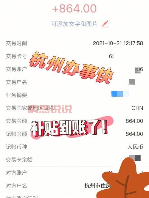 手机杭州网怎么申请补贴?手把手教你操作流程!