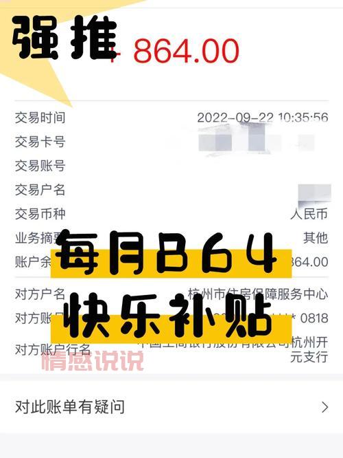 手机杭州网怎么申请补贴?手把手教你操作流程!