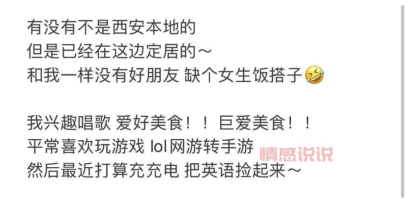 西安约会交友群怎么找?老司机分享几个小妙招!