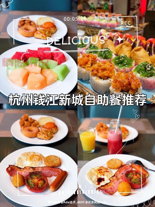 杭州自助餐哪里好吃？高档餐厅推荐这几家！