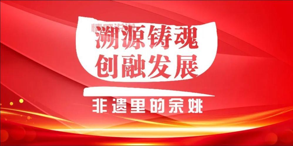余姚本地人都在关注余姚论坛，你还不知道怎么用？