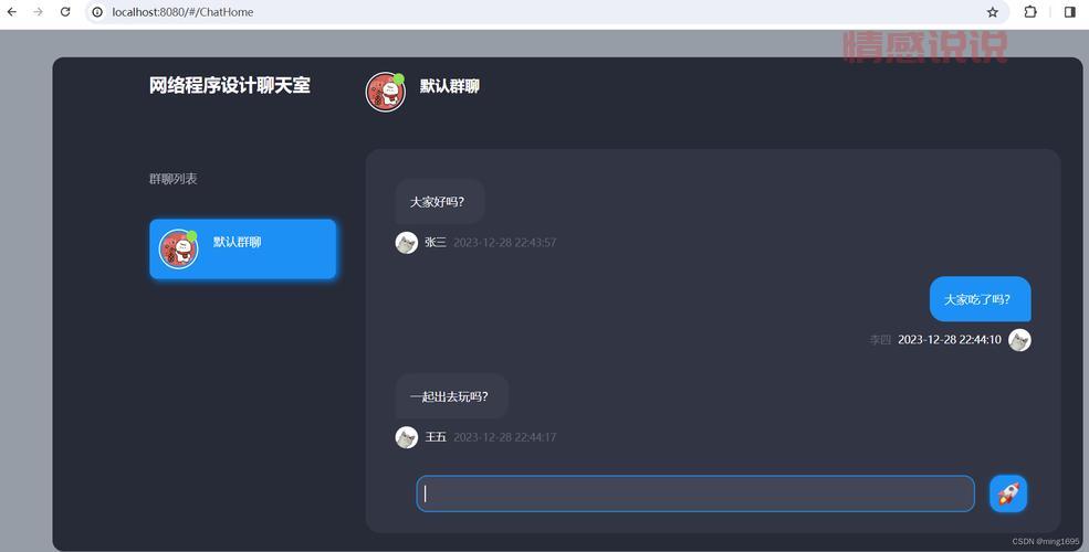 威海信息港聊天室还能用吗?亲测依旧可以聊天!