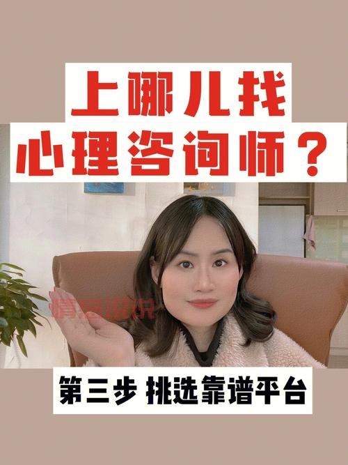 想找情感专家咨询靠谱吗？找对了平台最重要！