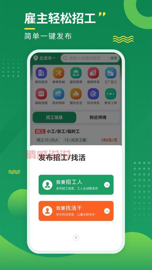 想找工作用什么软件好?这些app帮你快速入职!