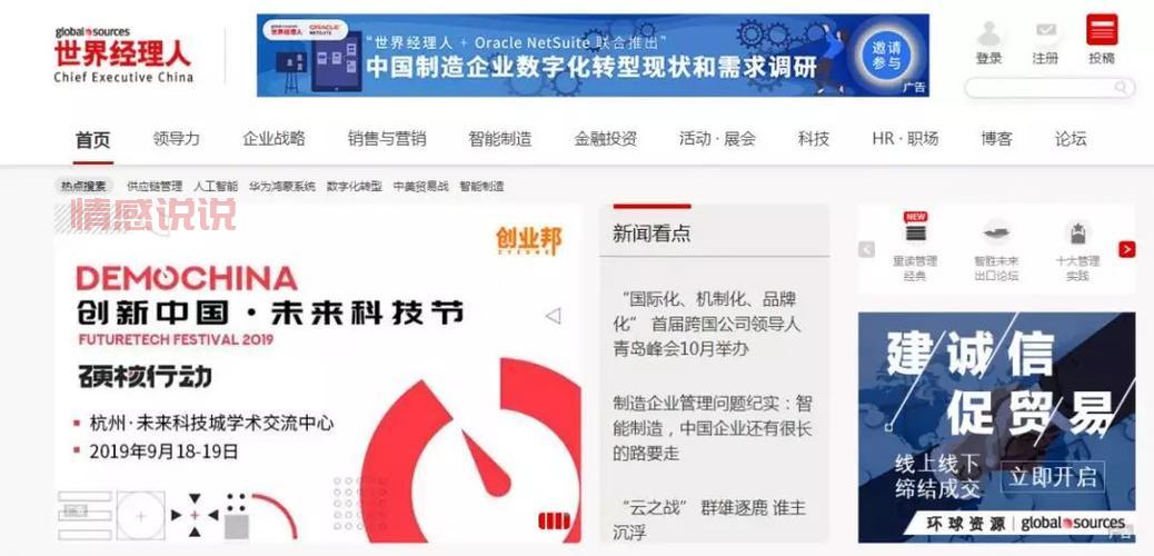 商业交流平台有哪些？这几个平台让你事半功倍！