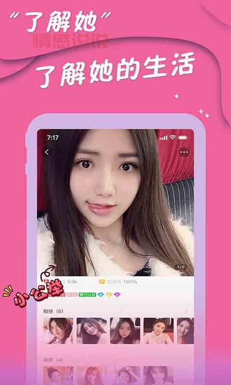 有专门军恋的app吗?这里有适合军恋的交友软件!