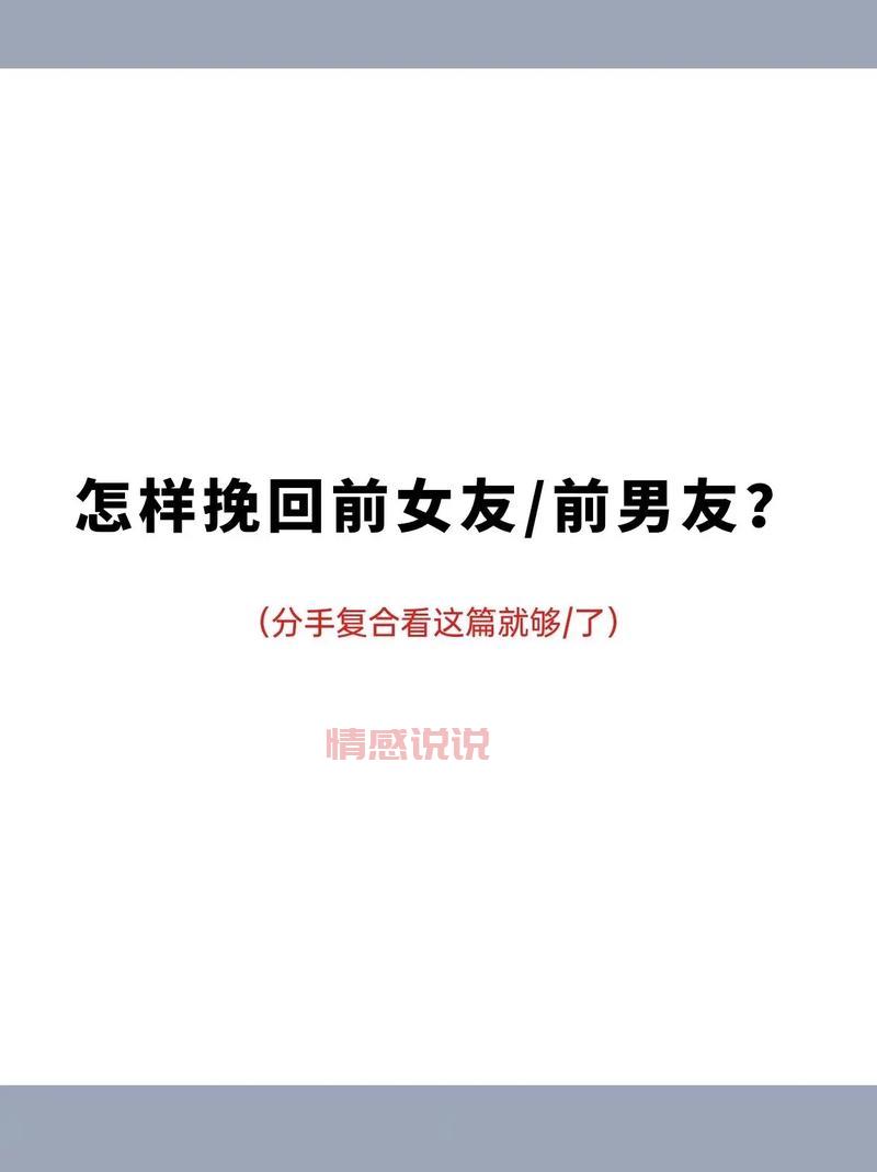 女朋友提分手怎么挽留？教你几招挽回她的爱情！