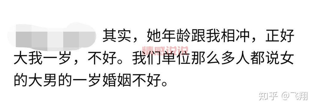相亲对象是我的强硬的问题儿童,怎么办?