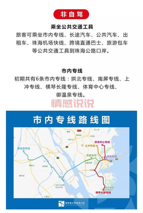 澳门刚刚最新消息今天是什么?速来了解详情!