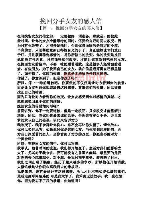 女朋友分手怎么挽回?这样做成功率高八成!