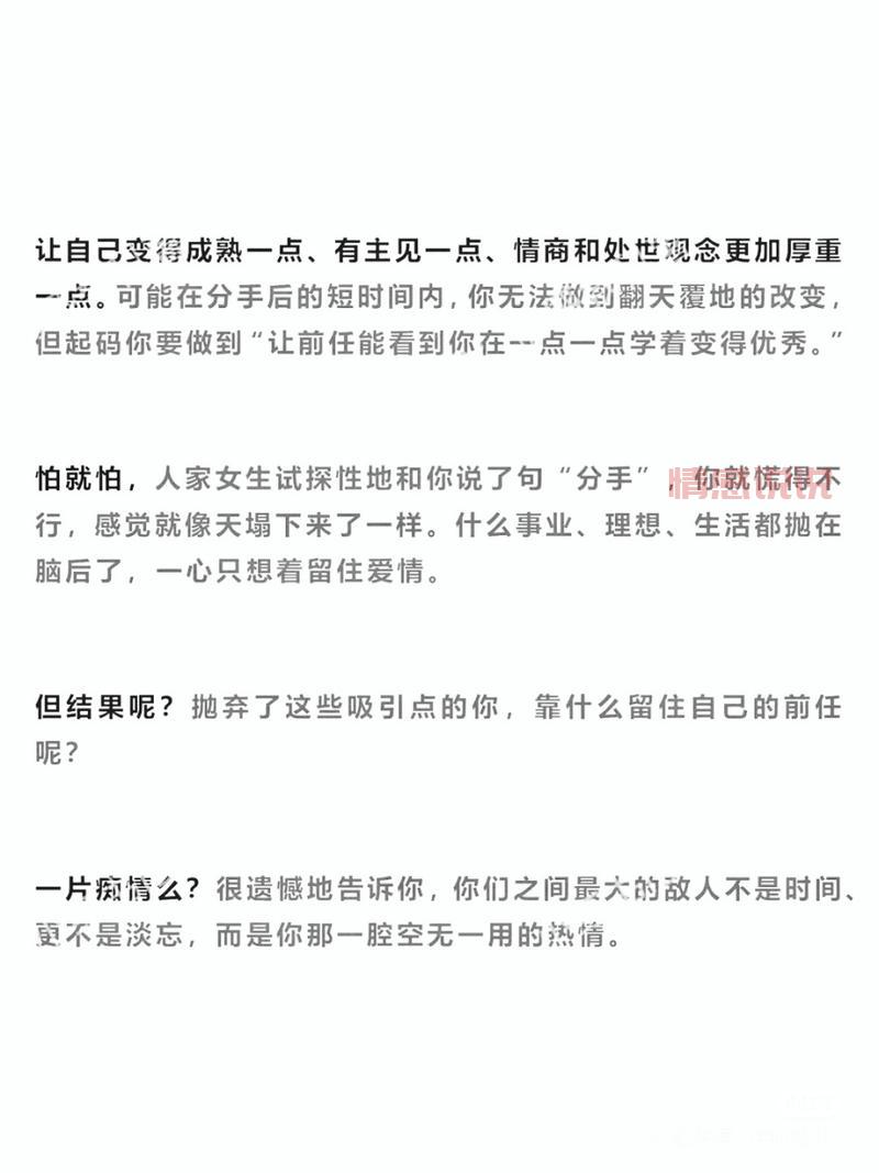 女朋友分手怎么挽回?这样做成功率高八成!