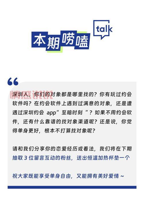 不用花钱的约会软件真的吗?看看大家怎么说!