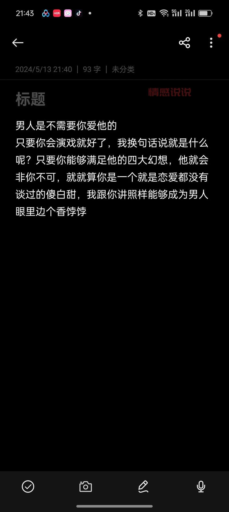 挽回情感如何挽留感情？这些方法你要知道！