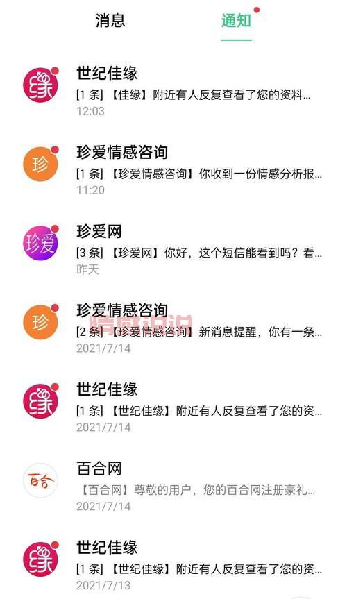 伊对相亲交友下载软件哪个好?对比这几家帮你选!