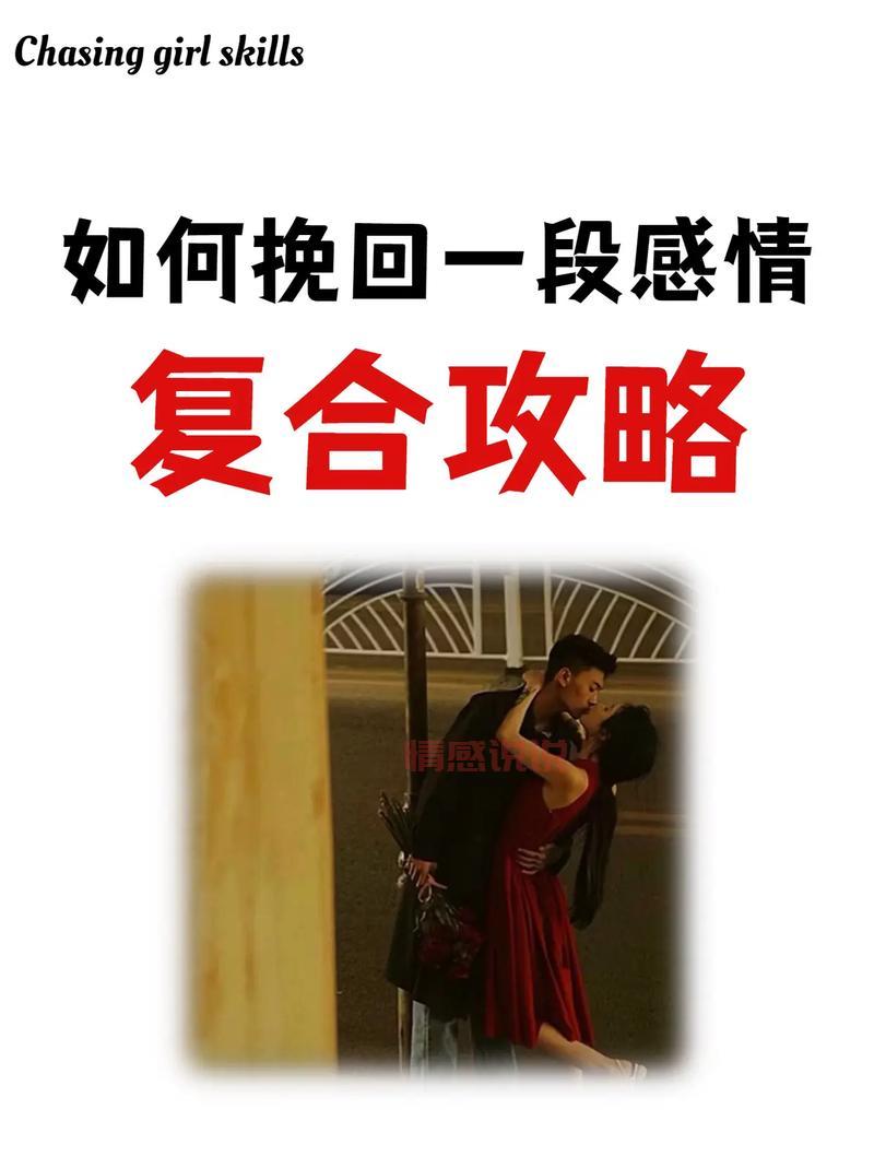 感情破裂了该怎么办?教你如何挽回一段感情!