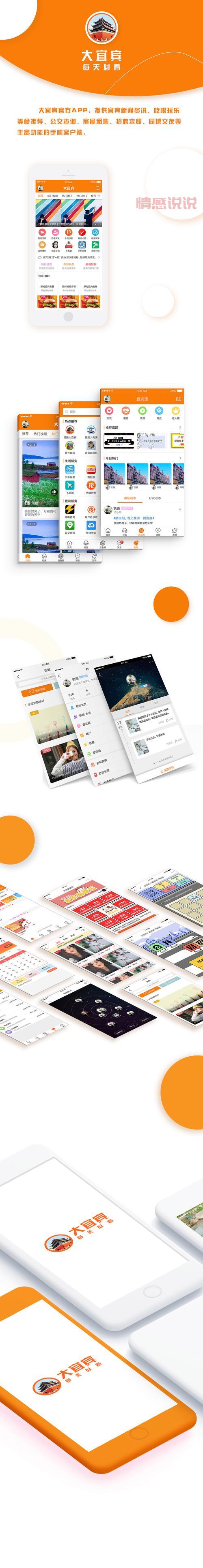 大宜宾app下载安卓版，详细教程一次性学会！