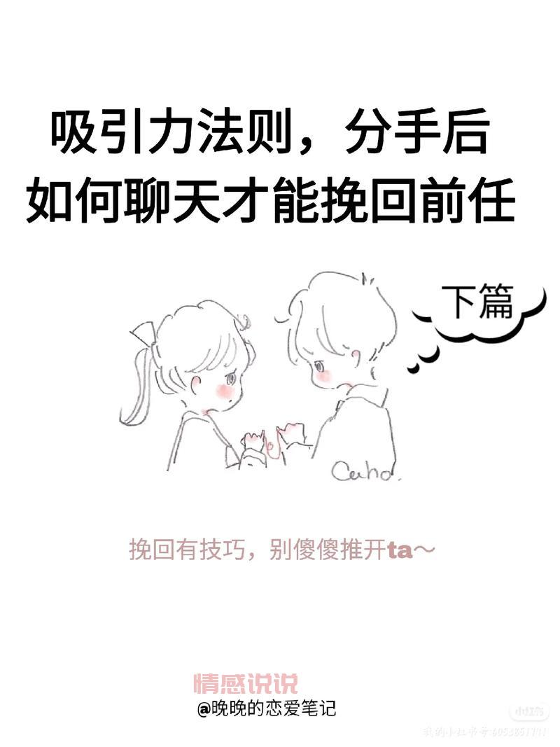 挽回爱人的技巧大揭秘，做到这些复合超简单！