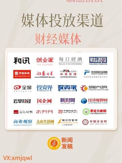 新闻媒体发稿渠道有哪些?这几个渠道效果好!