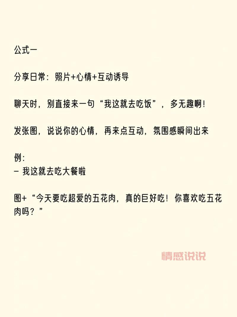 怎么跟陌生人聊天?3个技巧让你快速成为社交达人!
