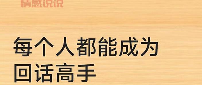 怎么跟陌生人聊天?3个技巧让你快速成为社交达人!