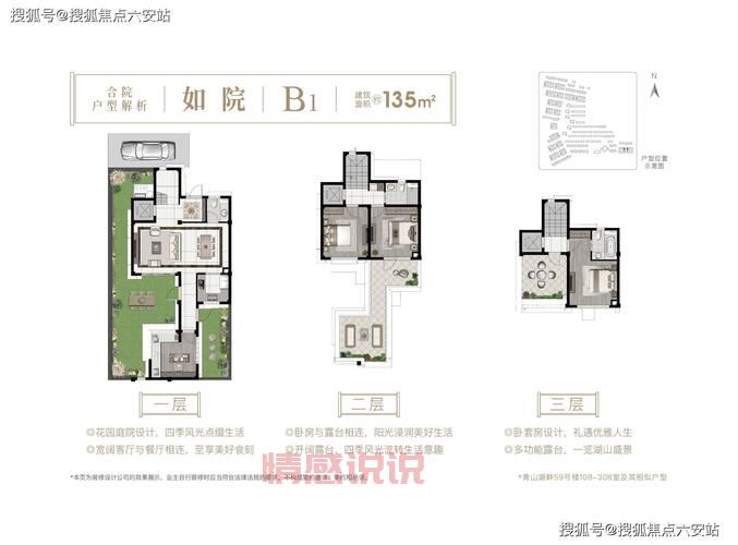 杭州青山湖合院在哪里?周边配套设施全解析!