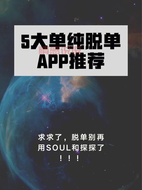 附近脱单下载2021哪个好？这里有详细对比！