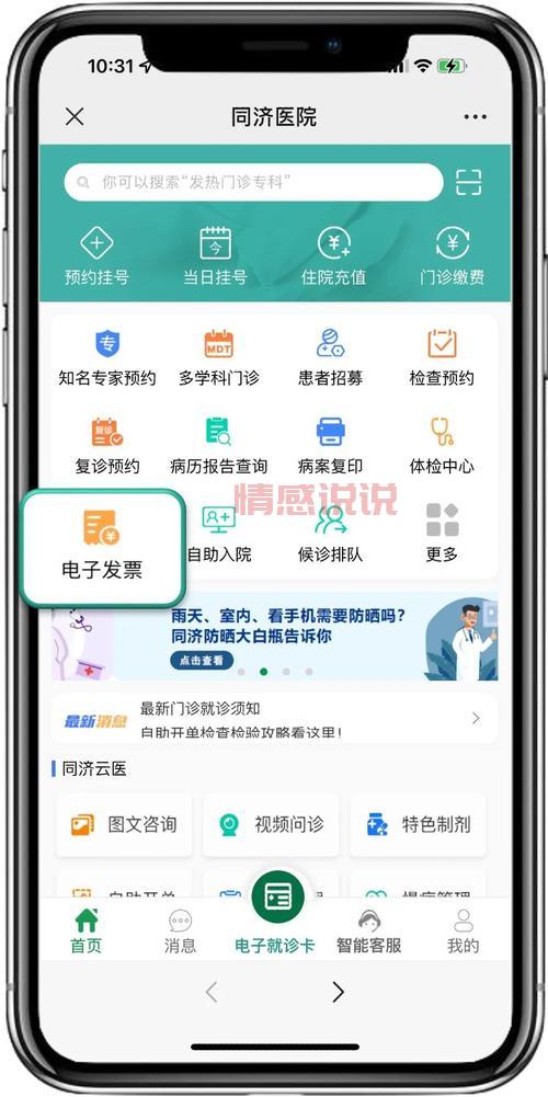 想进小城东港论坛首页?点这里一键直达!