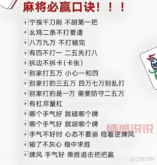 杭州麻将怎么玩才能赢?老玩家手把手教你技巧!
