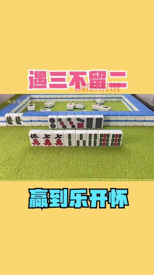 杭州麻将怎么玩才能赢?老玩家手把手教你技巧!