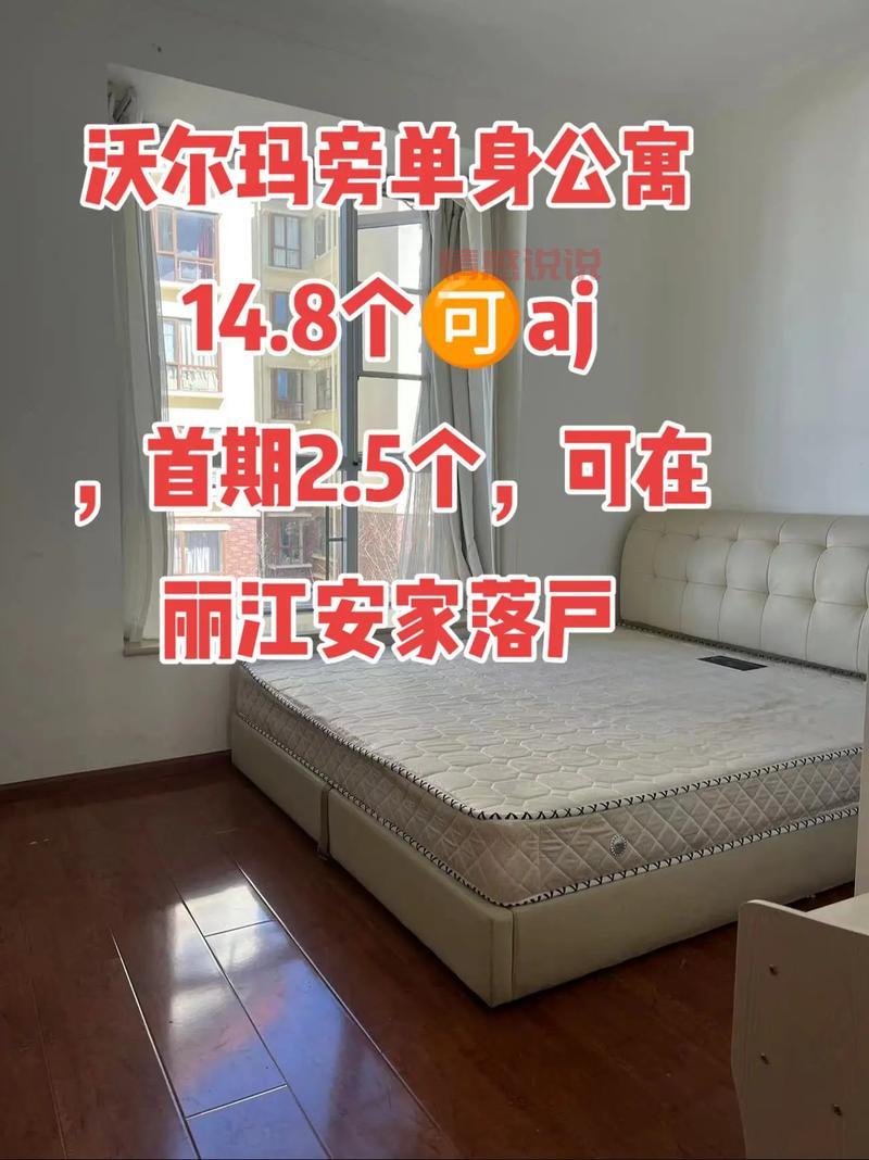 临沂单身公寓价格多少?手把手教你租到高性价比好房!