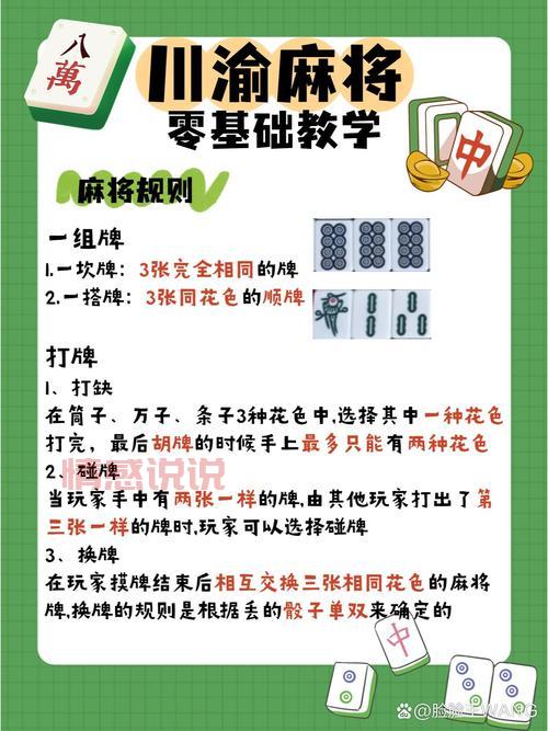 杭州麻将怎么才能胡牌?这几种胡牌方式要知道!