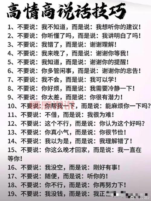 日常高情商对话有哪些？学会这些让你受欢迎！