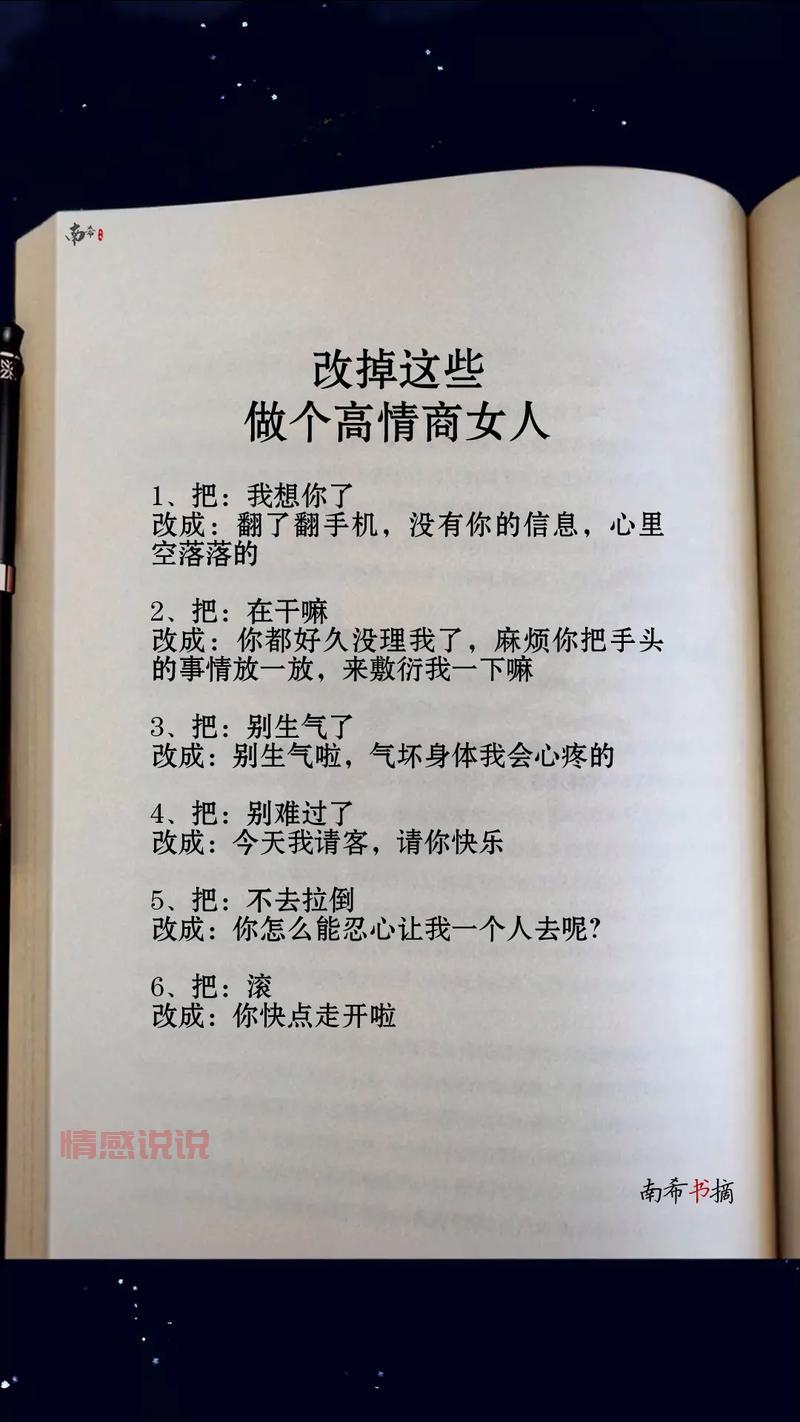 日常高情商对话有哪些？学会这些让你受欢迎！