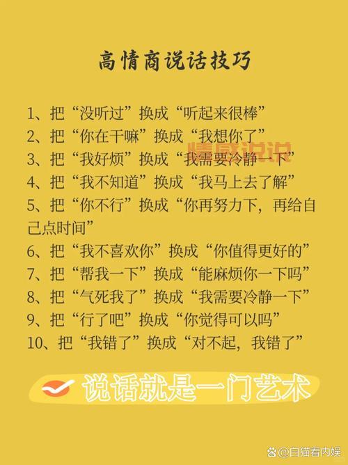 日常高情商对话有哪些？学会这些让你受欢迎！